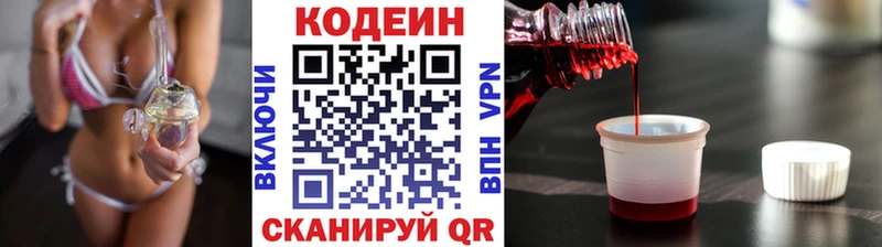 Codein напиток Lean (лин)  нарко площадка официальный сайт  Володарск  OMG ТОР 