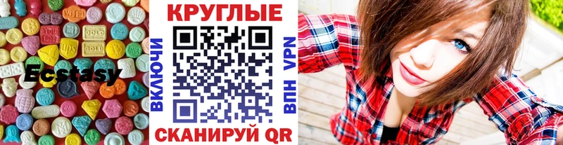 Экстази ешки  Володарск 