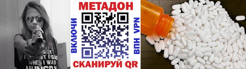 Метадон мёд  хочу   Володарск 